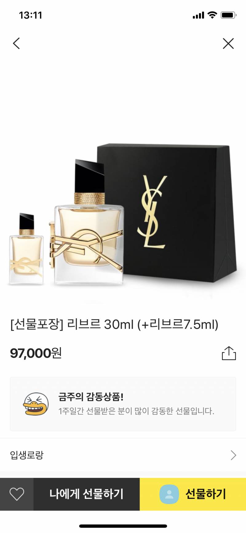 우리 큰언니 생일선물 골라주라!! 나이는 33 | 인스티즈