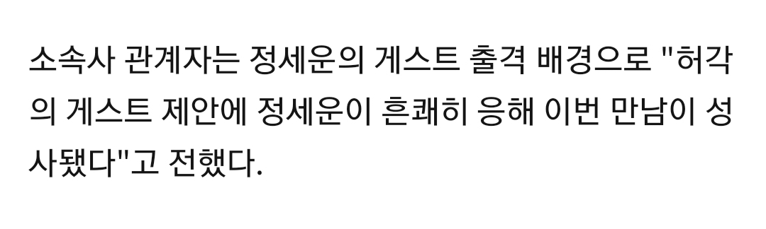 허각이 정세운한테 본인 콘서트 게스트 제안했대 | 인스티즈