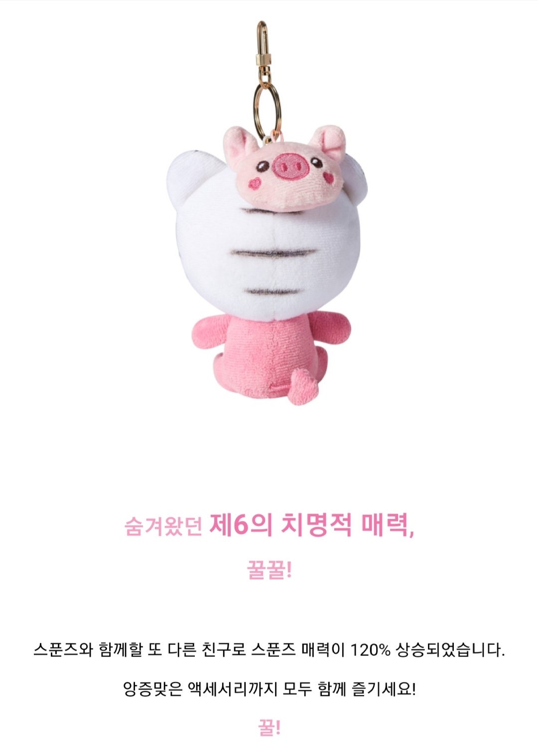 뉴이스트가 광고하는 스푼즈..새멤버 들어와서 낸 상품 | 인스티즈