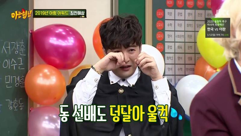 아는형님 신동ㅋㅋㅋㅋ김영철 울자마자 바로 뿌앵하는거 왤케 귀엽지ㅋㅋㅋㅋㅋ | 인스티즈