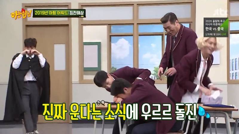 아는형님 신동ㅋㅋㅋㅋ김영철 울자마자 바로 뿌앵하는거 왤케 귀엽지ㅋㅋㅋㅋㅋ | 인스티즈