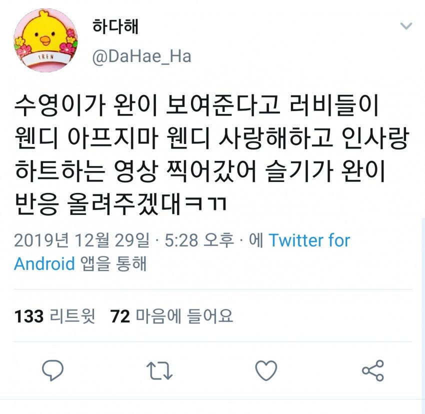 러비들 엄/버 하자 | 인스티즈