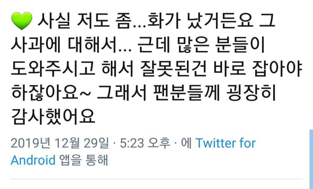 조이 화났대ㅠㅠㅠ | 인스티즈