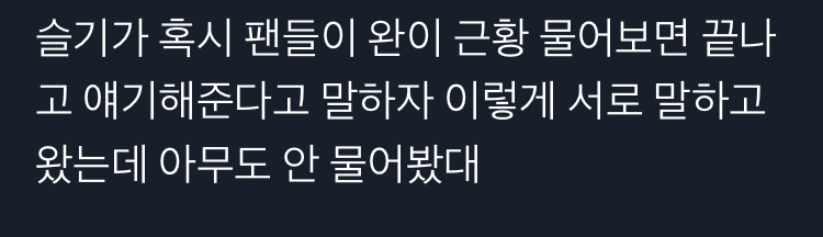 레벨팬들 러비들 오늘 팬싸에서 진짜 잘했다! | 인스티즈