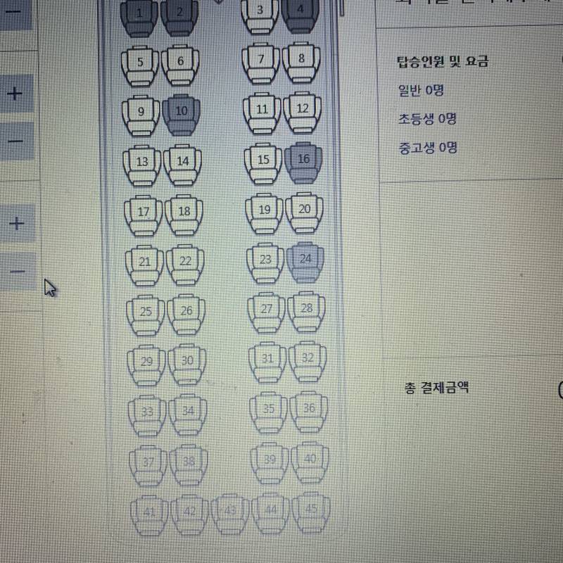 고속버스 자리 골라주라 | 인스티즈