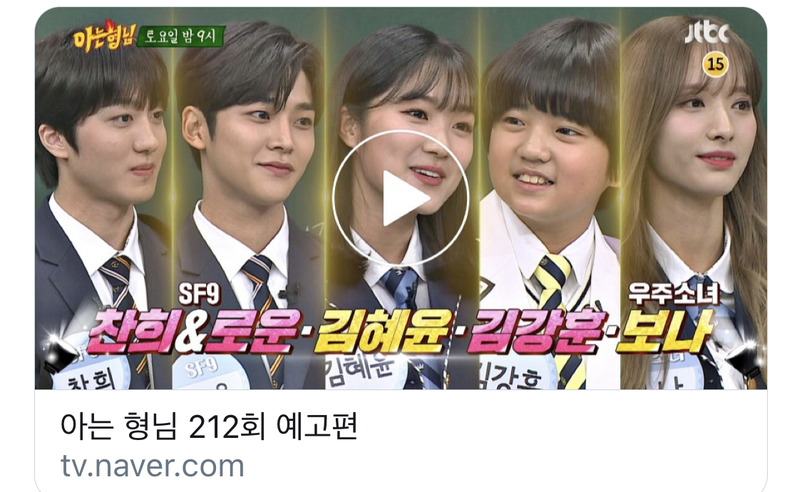 헐헐 아형 조합 무슨일이야 스캐 어하루 동백꽃 | 인스티즈