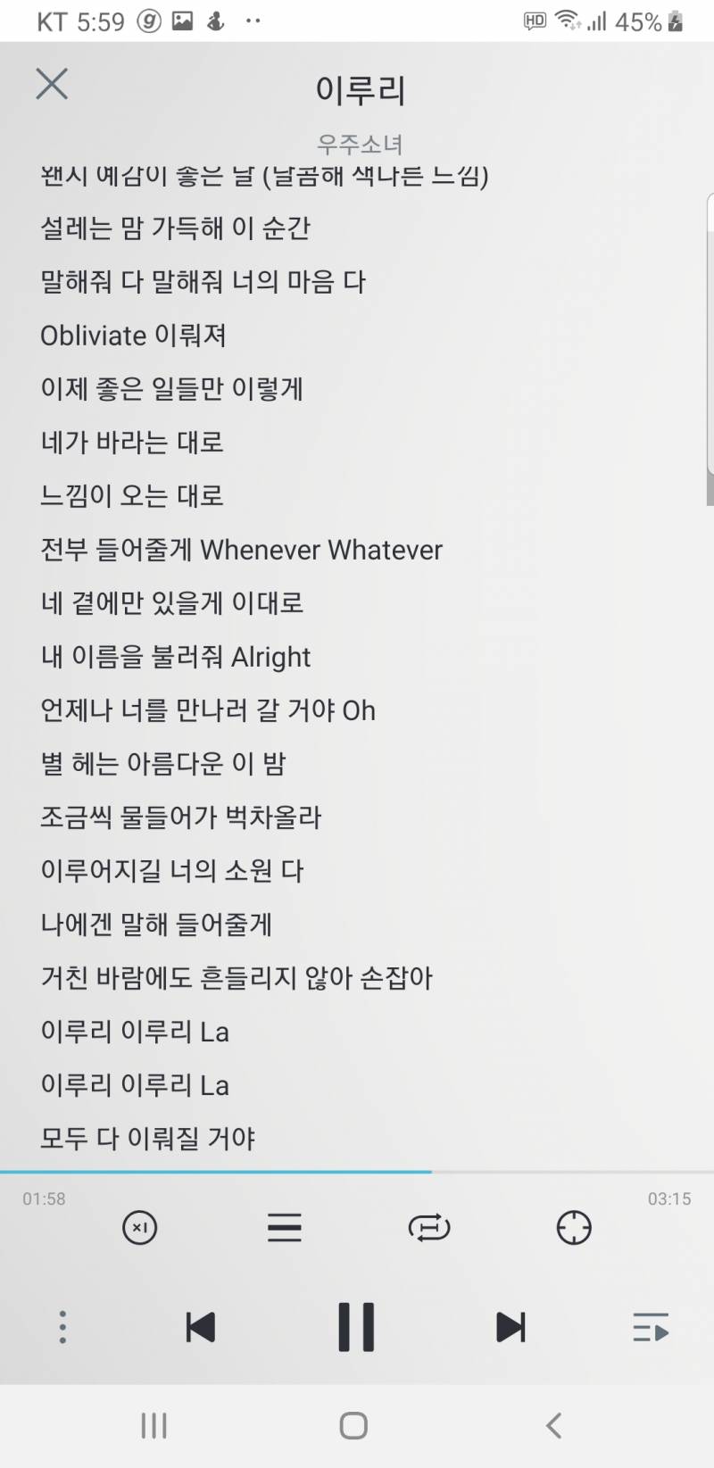 편입준비생 1월1일 노래 정했다 | 인스티즈