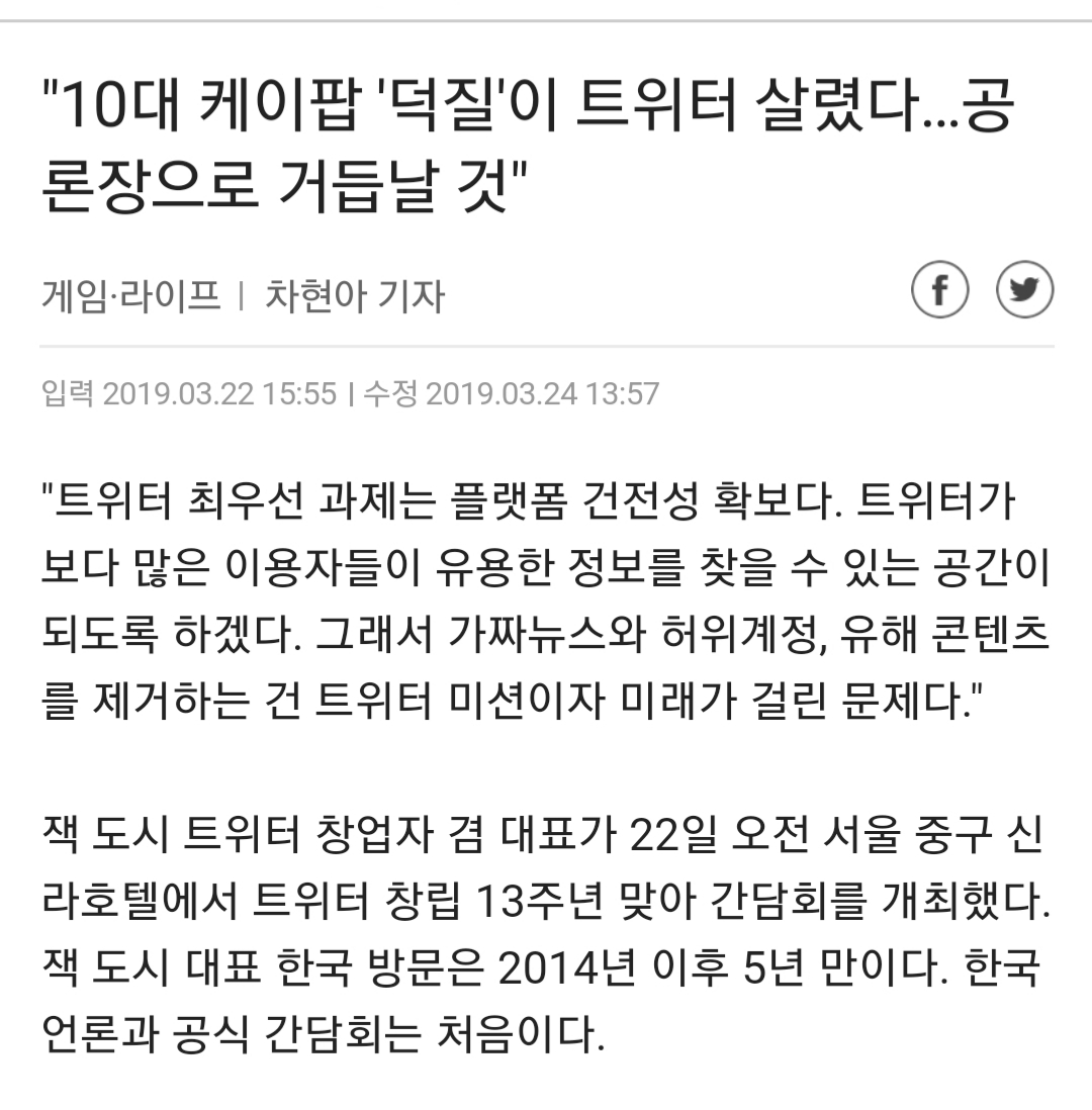 트위터 너무 갑자기 태세전환 아니니.....이런 말도 했음서 | 인스티즈