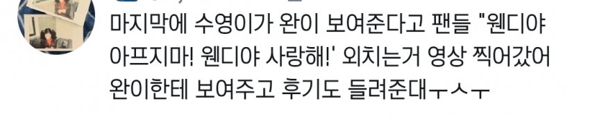 팬들 팬싸 영상도 찍어감 | 인스티즈