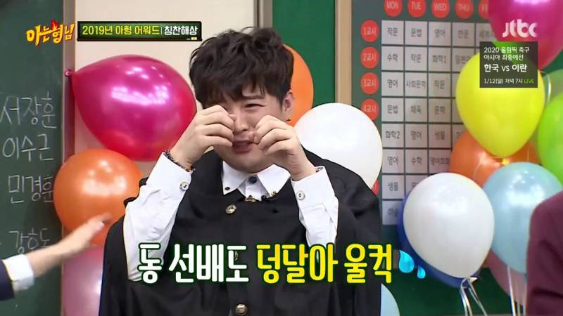 아는형님 신동ㅋㅋㅋㅋ김영철 울자마자 바로 뿌앵하는거 왤케 귀엽지ㅋㅋㅋㅋㅋ | 인스티즈