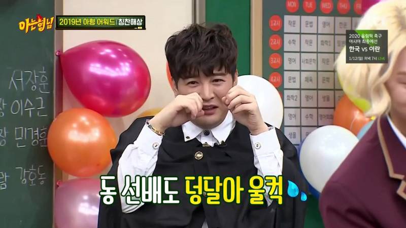 아는형님 신동ㅋㅋㅋㅋ김영철 울자마자 바로 뿌앵하는거 왤케 귀엽지ㅋㅋㅋㅋㅋ | 인스티즈