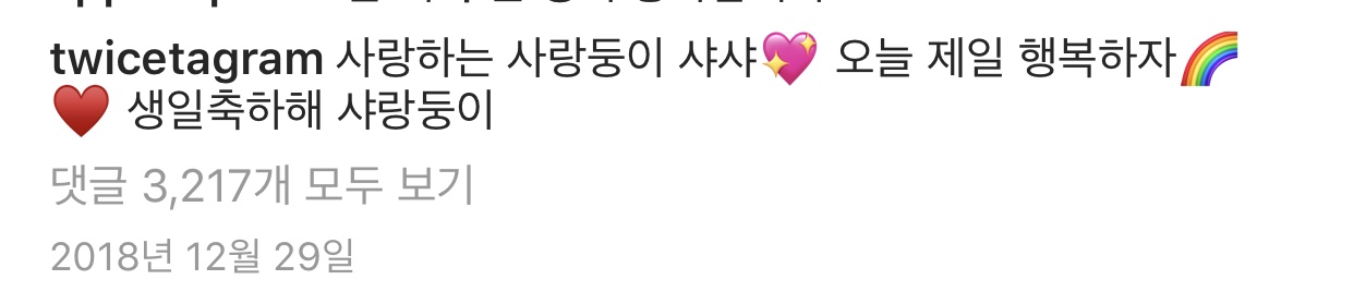 나연이가 사나를 샤샤라고 부르는게 너무 보기 좋아ㅠ | 인스티즈