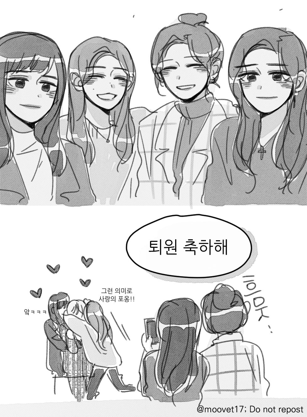 레드벨벳 멤버들 웬디 퇴원하는 날 진짜 이럴 것 같아 | 인스티즈