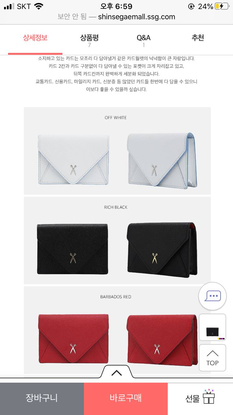 21살 지갑 살 말 골라쥬라❤️🤎🧡 | 인스티즈