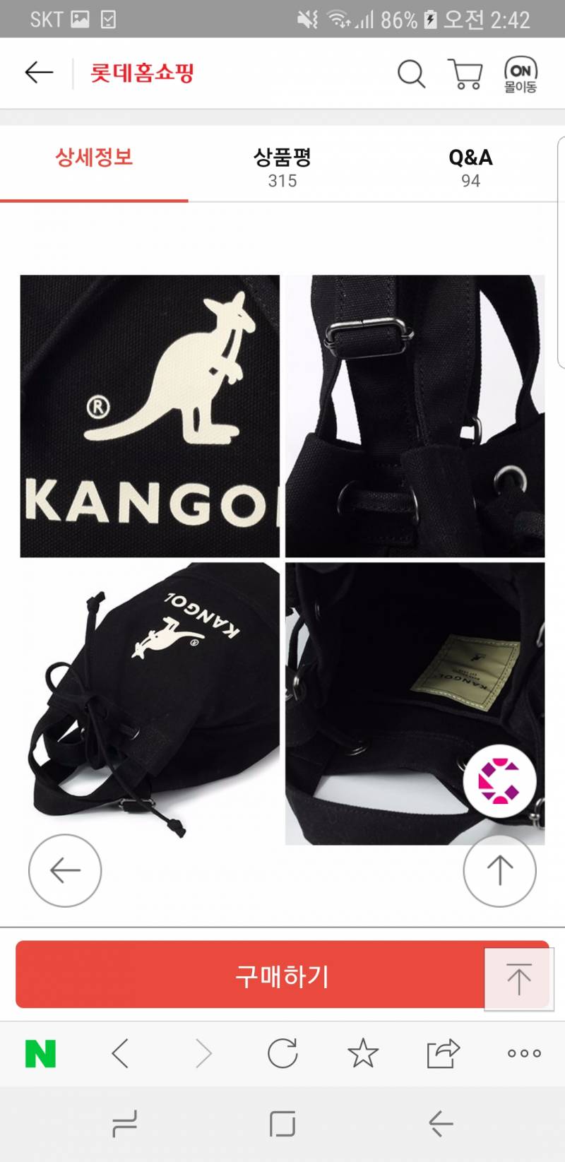 캉골 가방 색 골라줘💕💜💕💜1111 2222 | 인스티즈