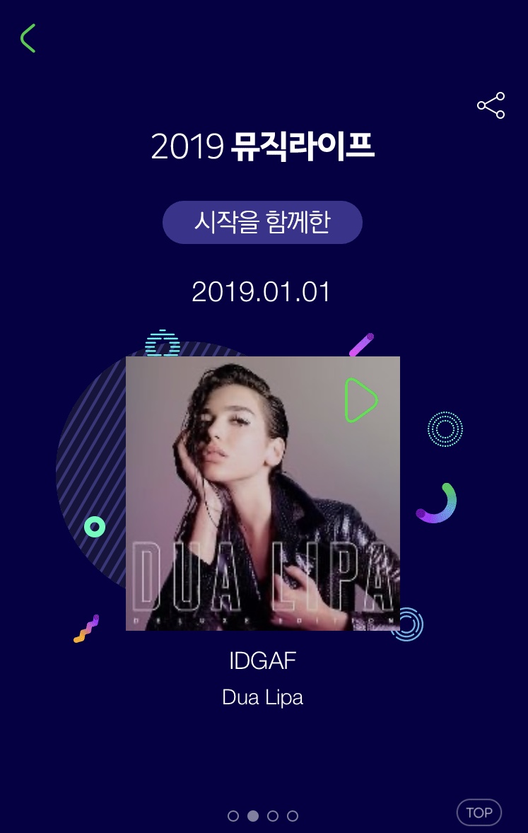 다들 2019년 1월1일에 뭐들었냐양 | 인스티즈