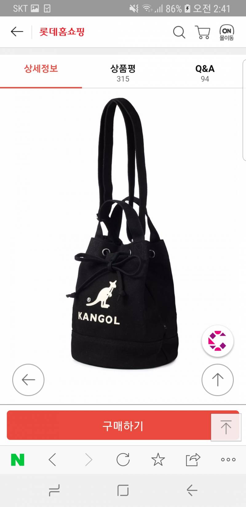 캉골 가방 색 골라줘💕💜💕💜1111 2222 | 인스티즈