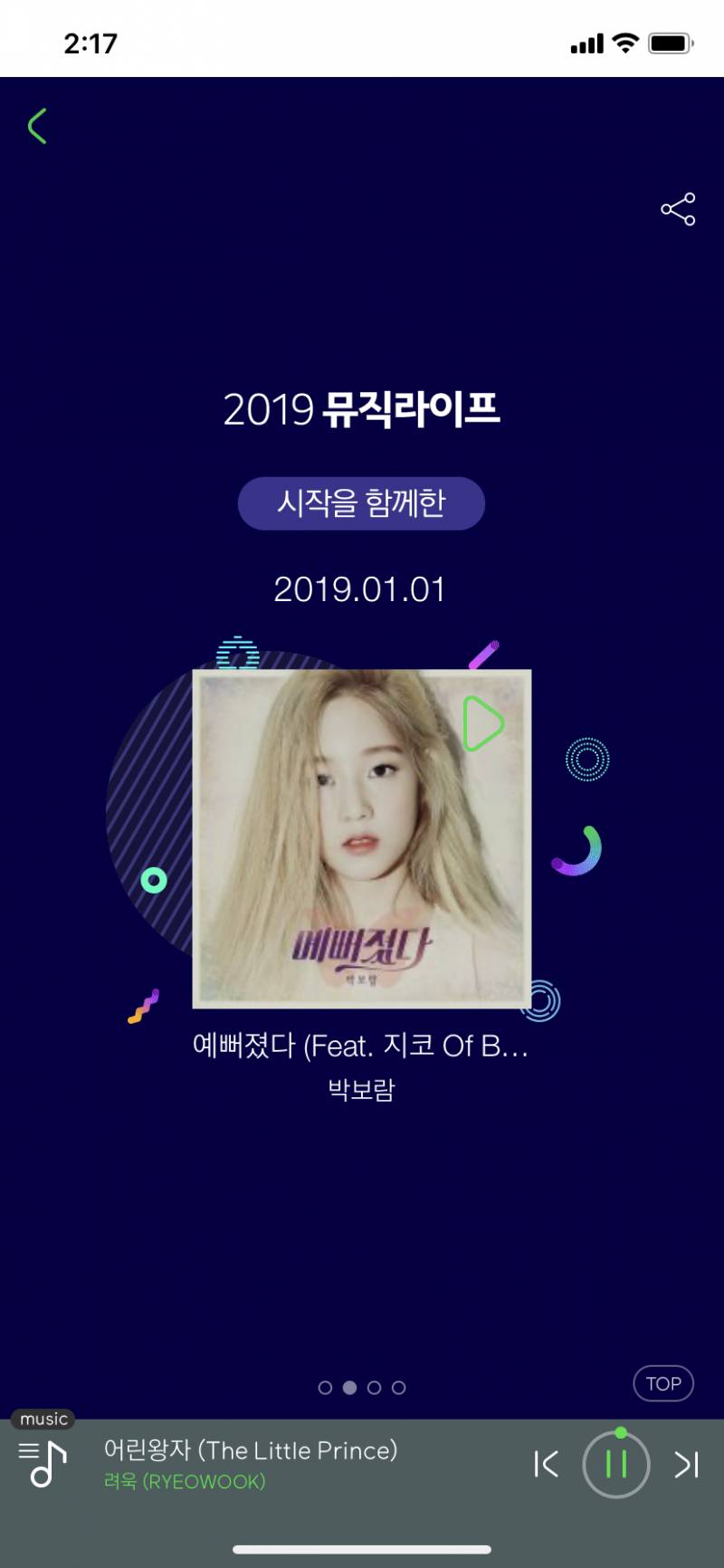 올해 1월 1일에 무슨 노래 제일 먼저 들었어? | 인스티즈