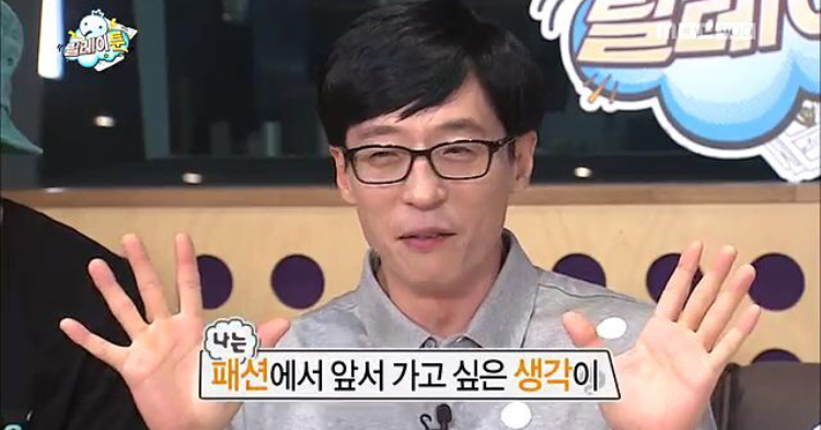 유재석 같은 사람 옆에 있으면 진짜 부들부들거릴 듯 | 인스티즈