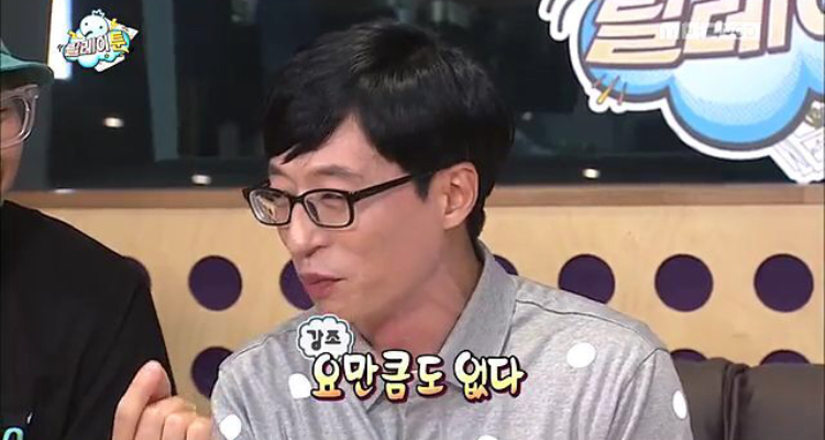 유재석 같은 사람 옆에 있으면 진짜 부들부들거릴 듯 | 인스티즈