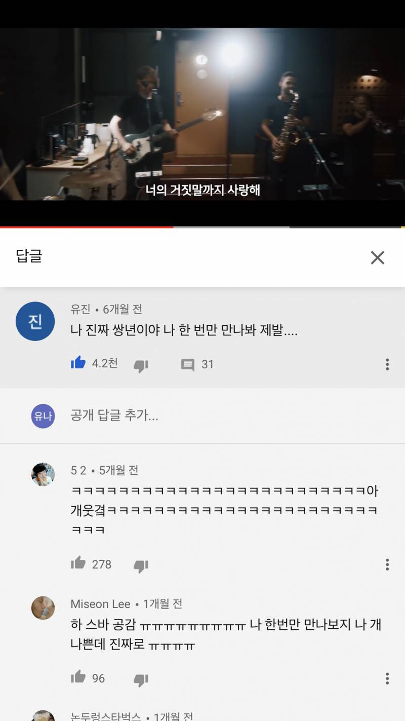 아 유튜브 댓글보고 진짜 오열하는중,, 미쳐진짜 | 인스티즈