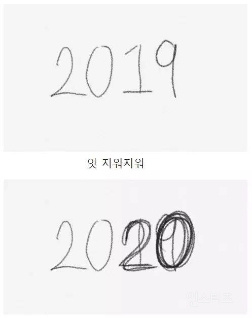 2020년 많이 할 실수 | 인스티즈