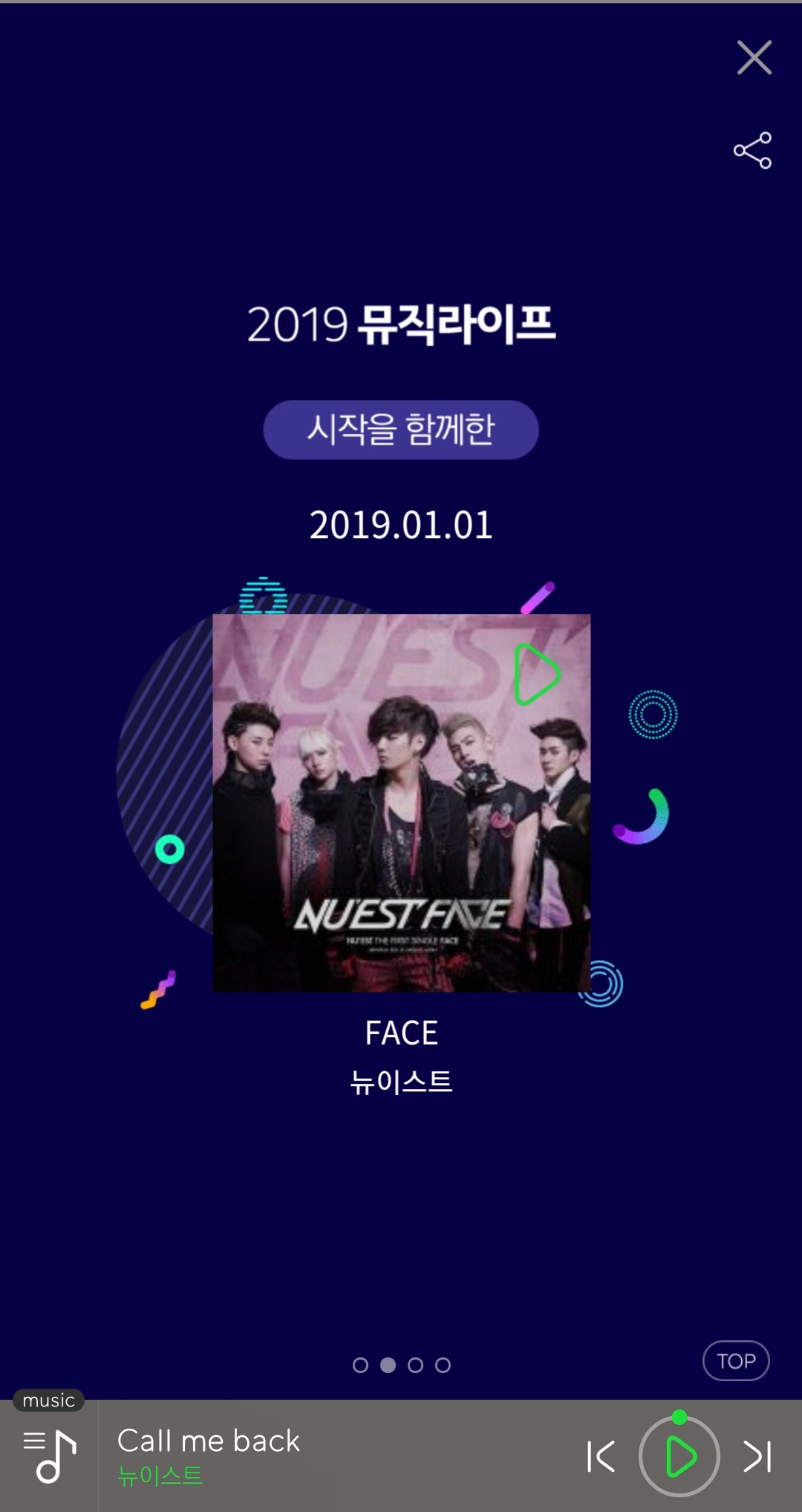 2019년 1월 1일에 들은곡 | 인스티즈