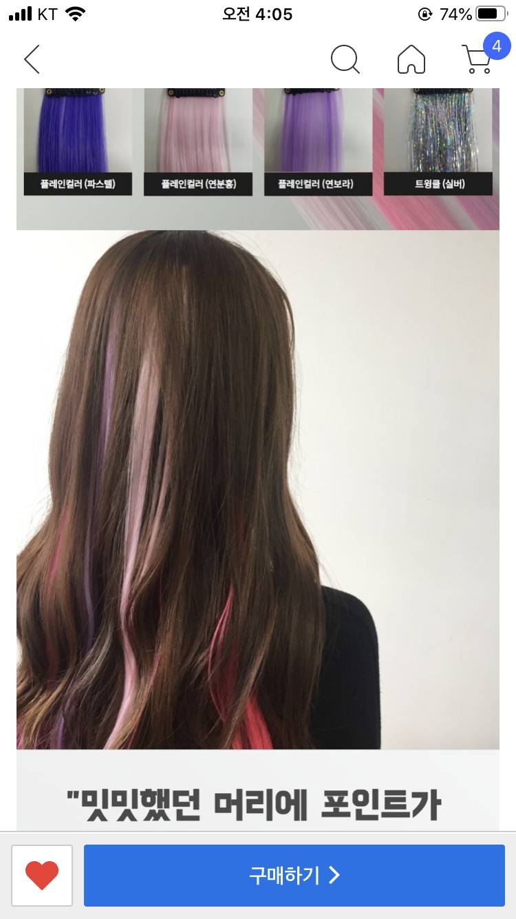 헤어피스 한 사람 보면 이상해?? | 인스티즈