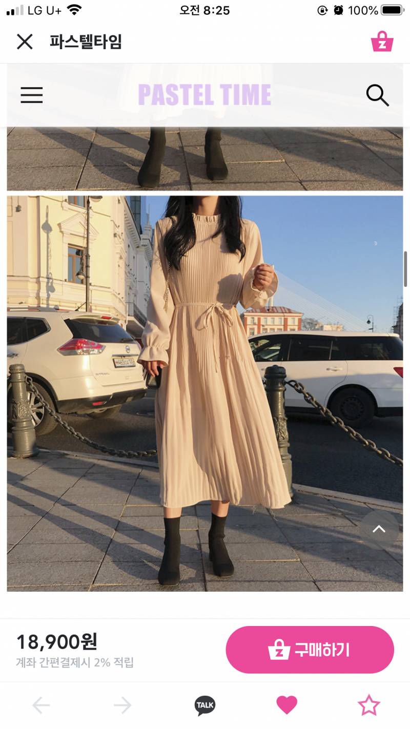 익들아 이 원피스 어때? | 인스티즈