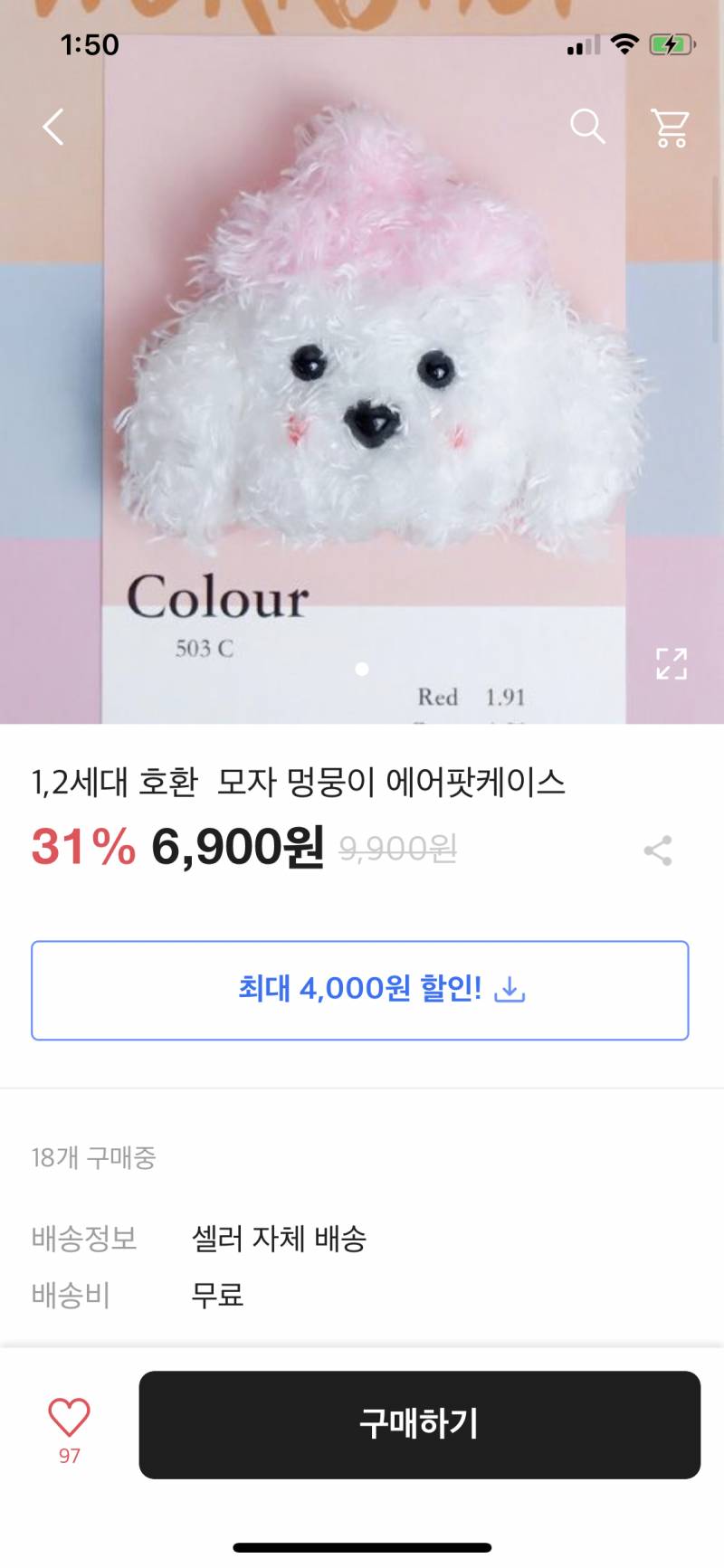 이 케이스 귀엽지 안ㄹ나? | 인스티즈