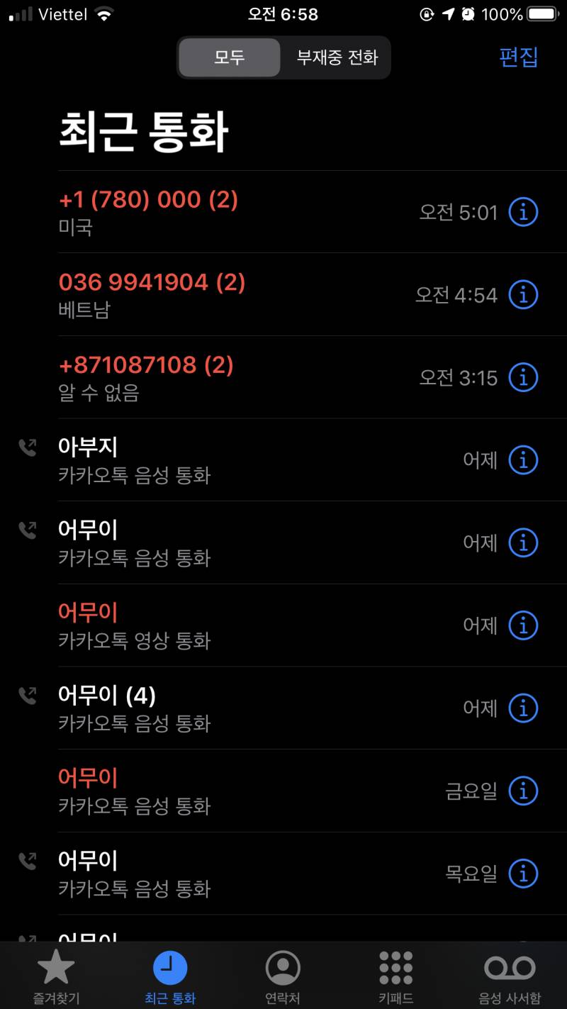 익들아 도와줘 해외인데 | 인스티즈