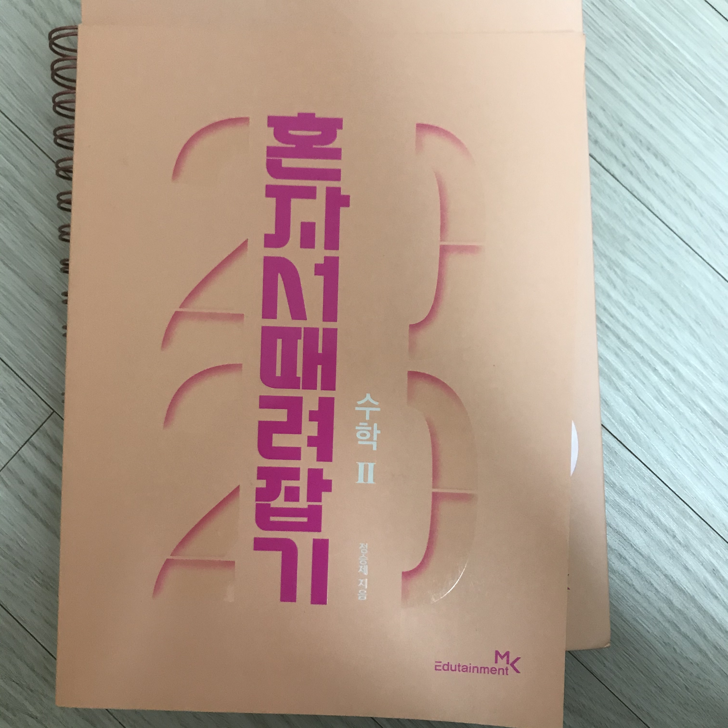 📕수능 문제집 나눔합니다📕 | 인스티즈