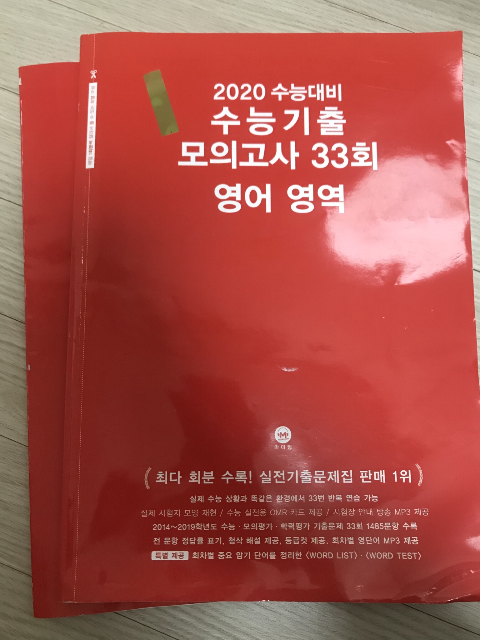 📕수능 문제집 나눔합니다📕 | 인스티즈