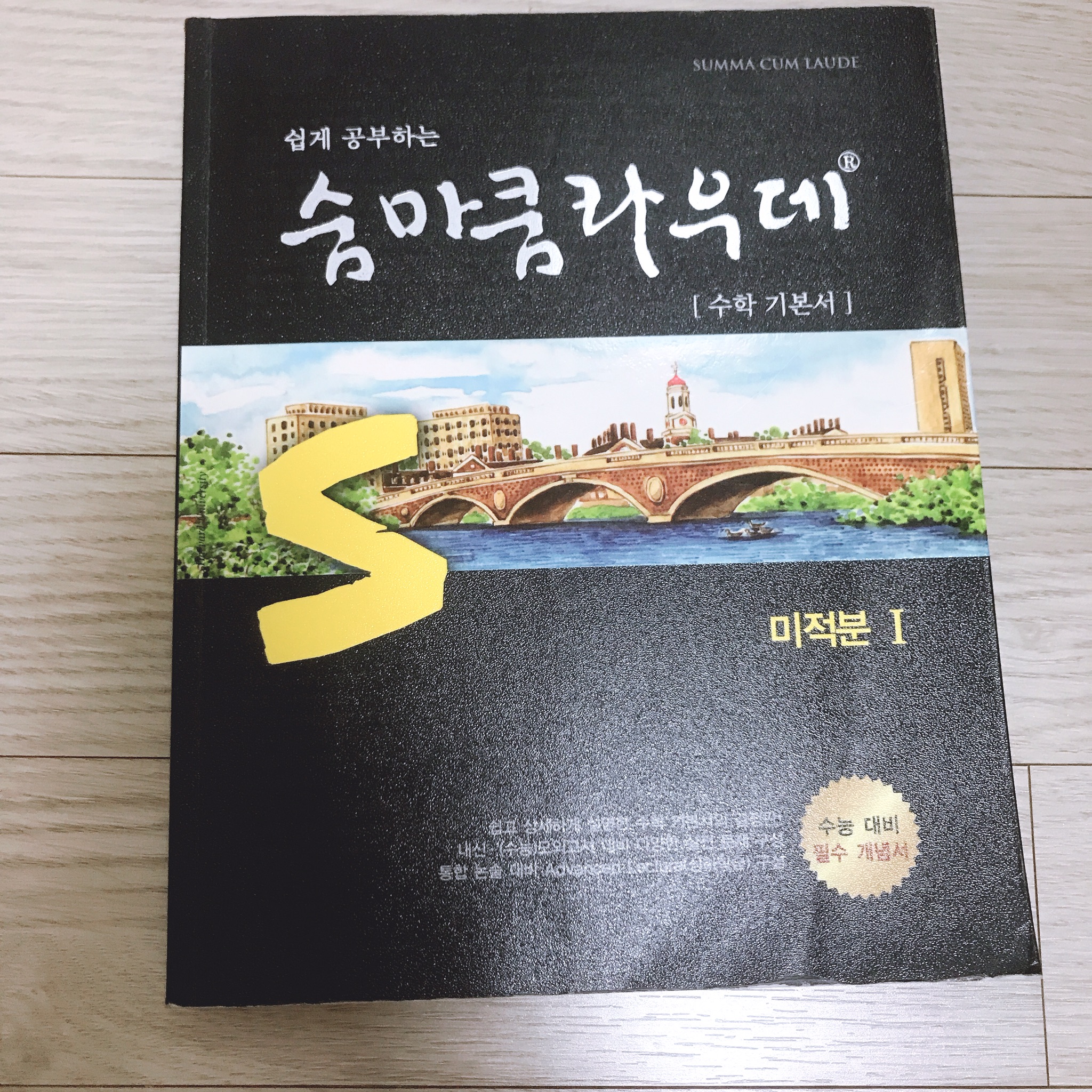 📕수능 문제집 나눔합니다📕 | 인스티즈