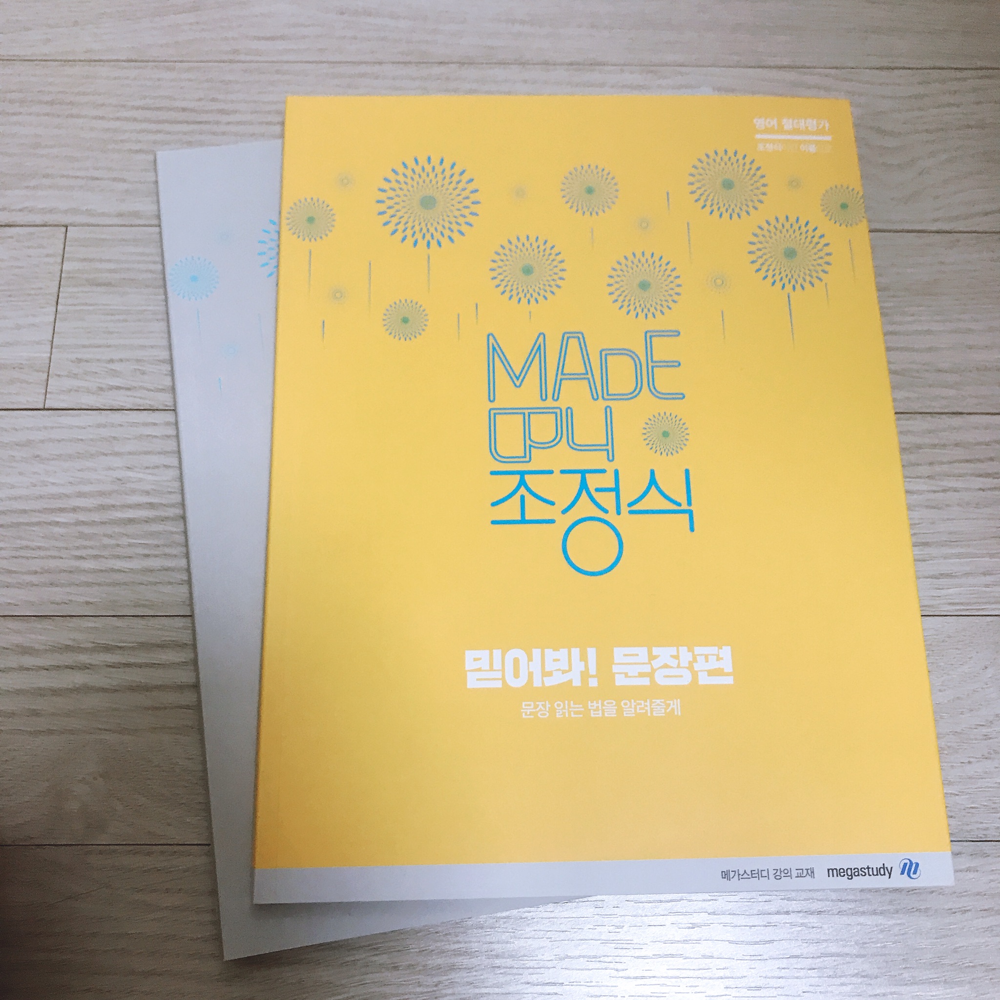 📕수능 문제집 나눔합니다📕 | 인스티즈