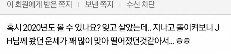 신년/평생사주/연애/취업/궁합/신살 등 사주봐드립니다 인증추가 및 이벤트 | 인스티즈