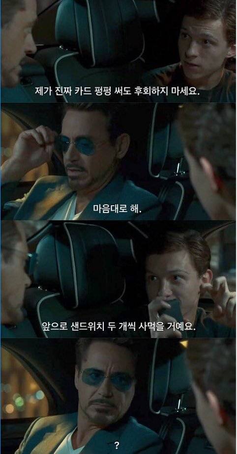 스파이더맨 이거 진짜 나오는 장면이야? | 인스티즈