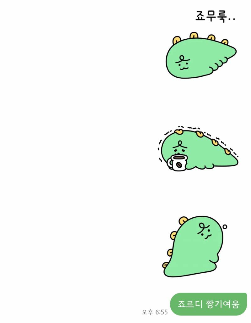 이번에 새로 나온 죠르디 이모티콘 너무 기여워ㅠ̑̈ | 인스티즈