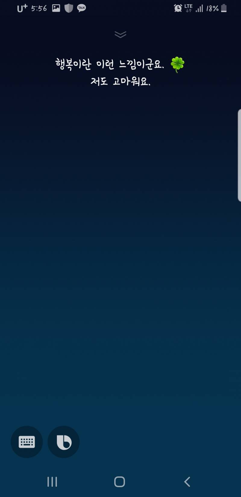 시리랑 빅스비 온도차이 ㅋㅋㅋㅋㅋ40 | 인스티즈