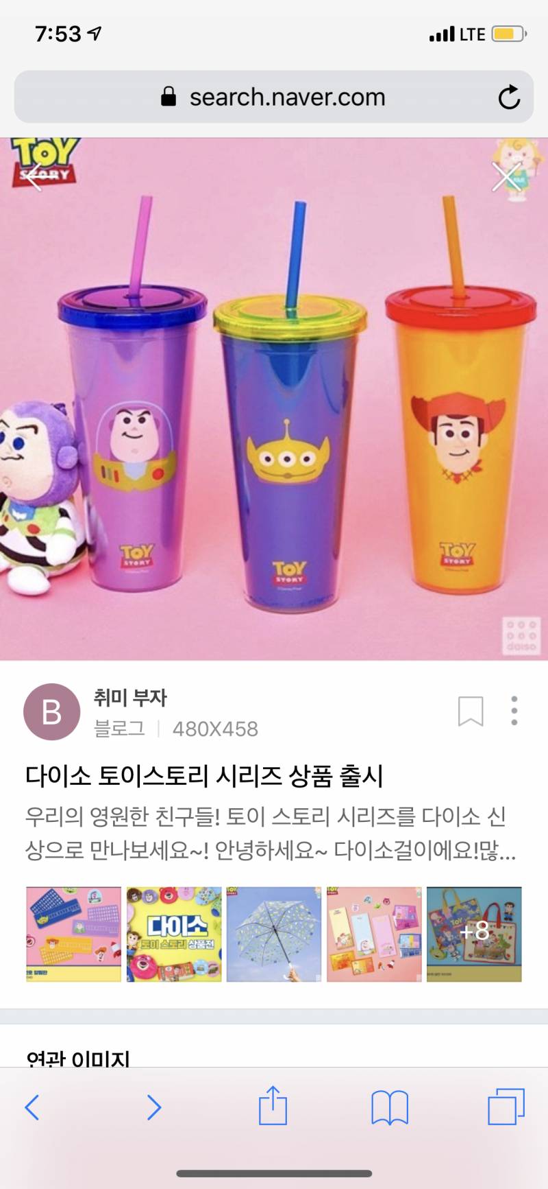 익들아 이 콜드컵 몇 ml정도 될까?? | 인스티즈