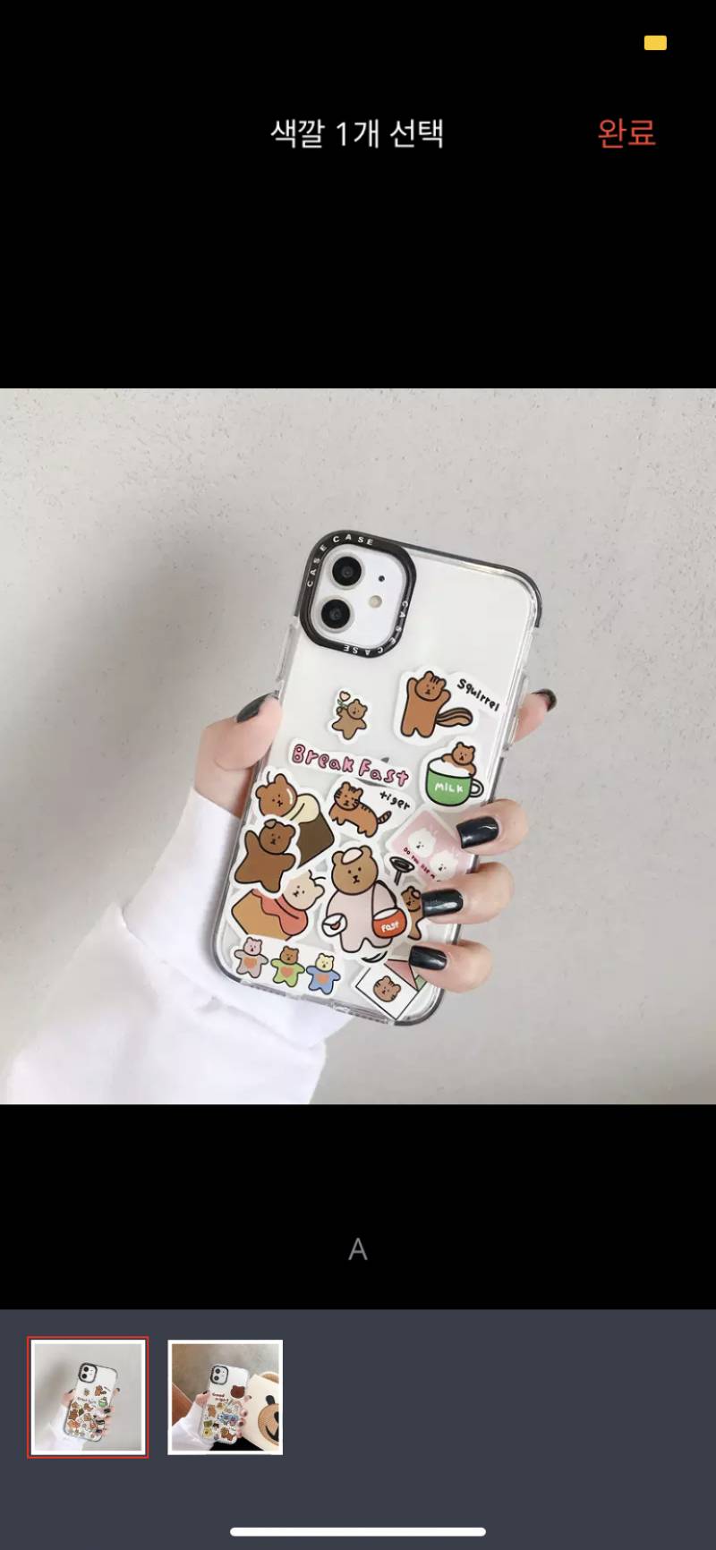 케이스 골라줭💖 | 인스티즈