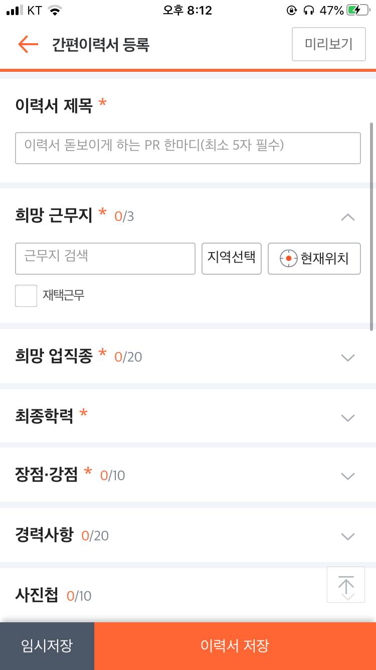 알바해본 익들 ㅠㅠ 이거 어떻게 썼어? | 인스티즈