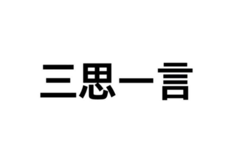 이거 무슨 사자성어야?? | 인스티즈