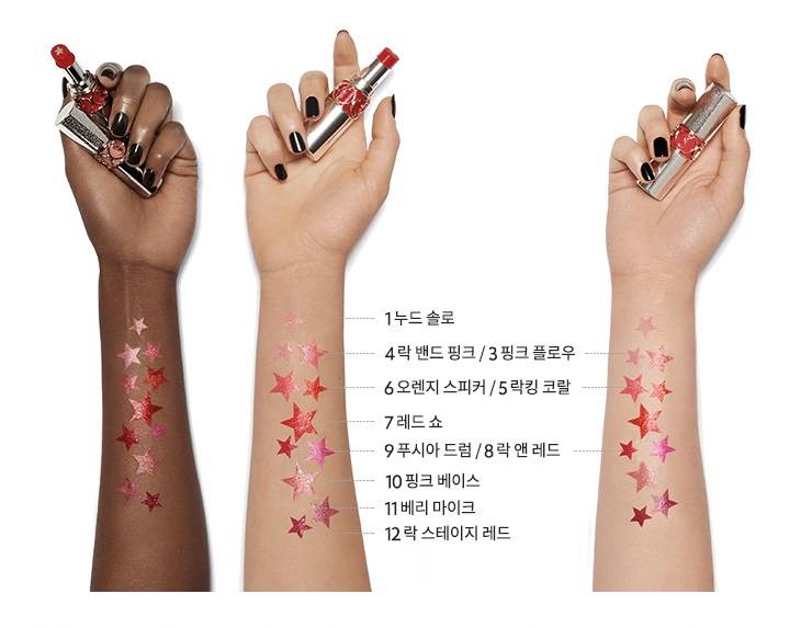 오 입생로랑 이렇게 피부톤으로 립스틱 해주는거 되게 좋다 | 인스티즈