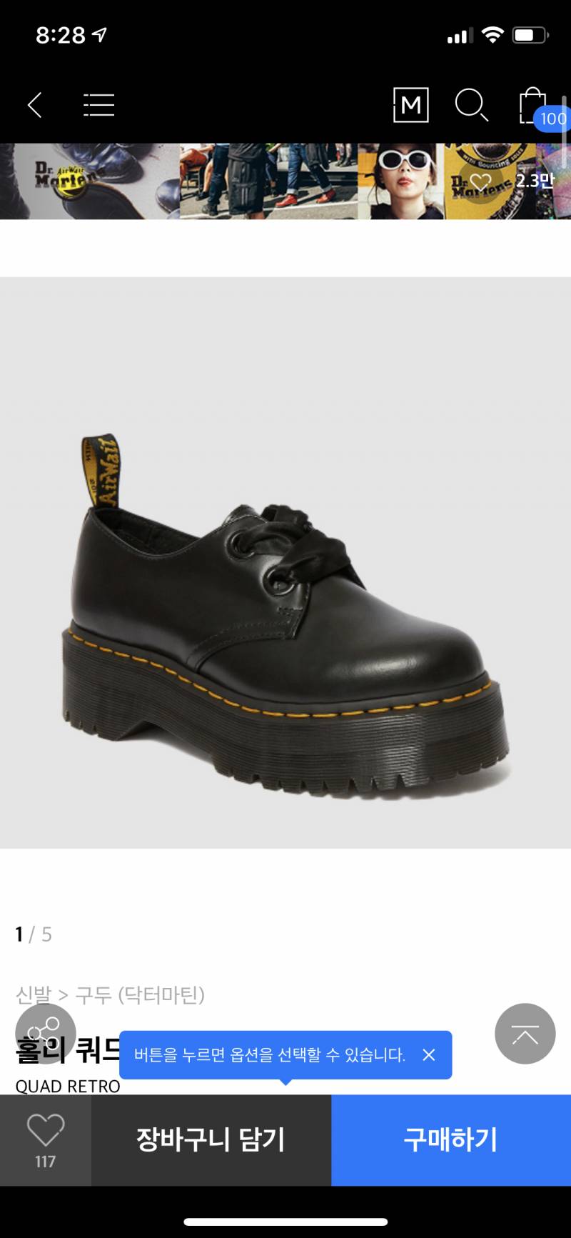 이거 신발 너무 과할까ㅠㅠㅠ | 인스티즈