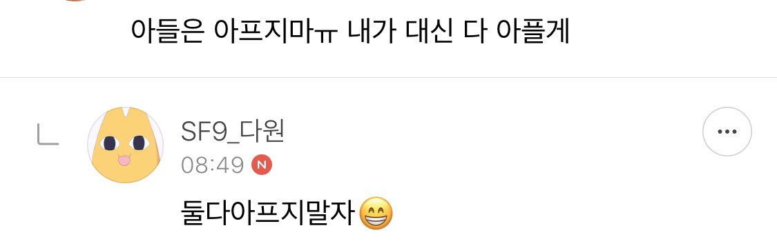 슾구 이다원 공카댓글 볼래? | 인스티즈