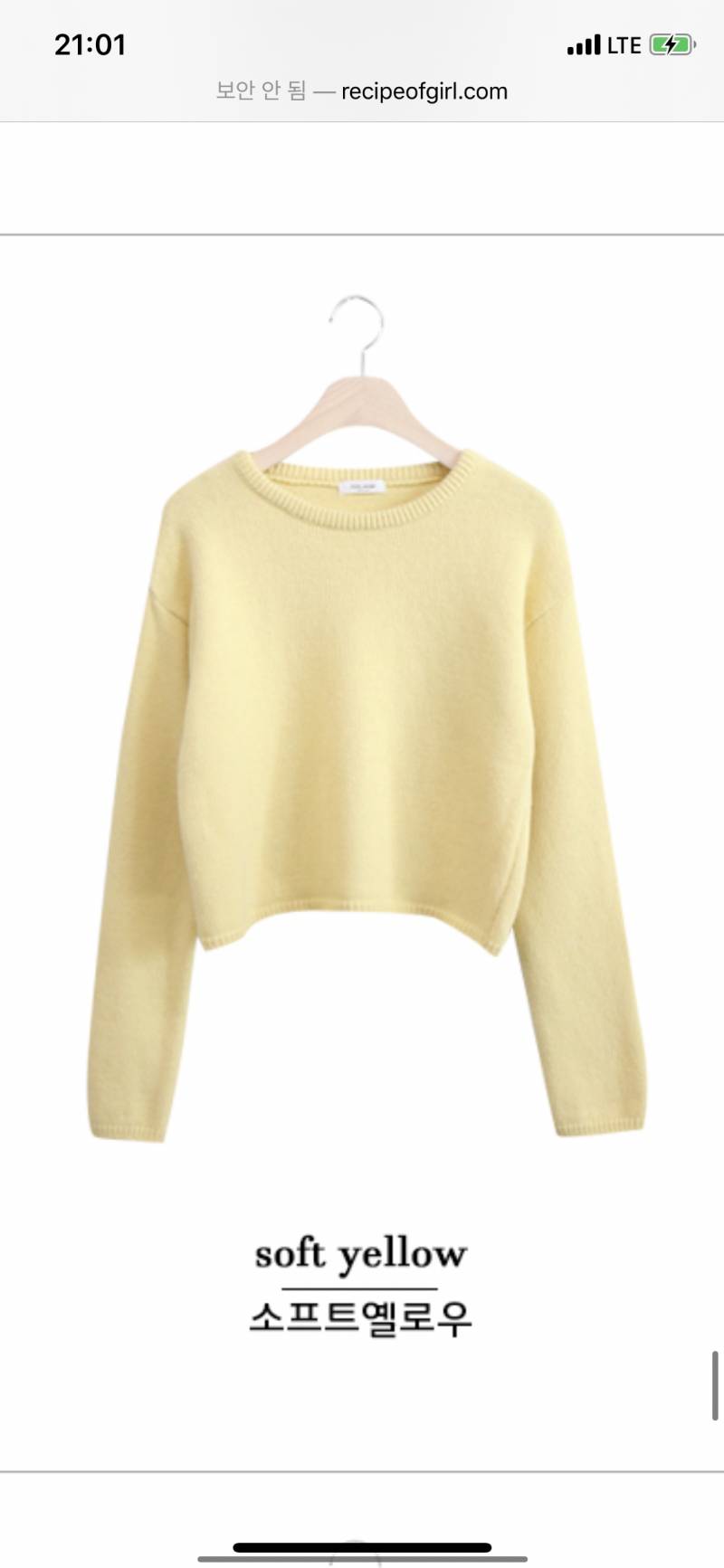 착한 익들아 청바지랑 입을 니트 골라조 ❤️💛🖤 | 인스티즈