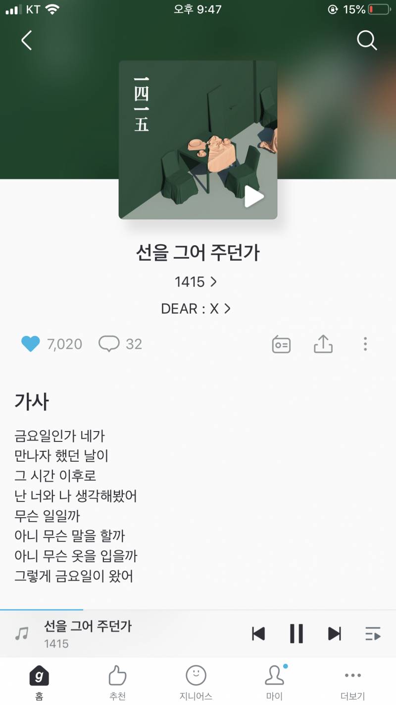 하......이거로 카톡 프로필 뮤직 하면 흑역사겠지? 하지말아야겠지? 크흡...나 좀 말려줘 제발 | 인스티즈