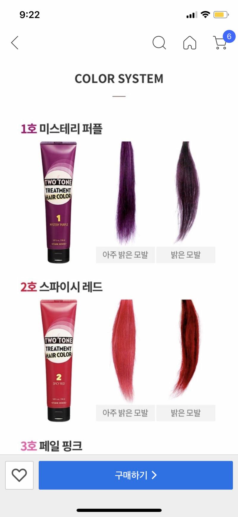 나머리 흑갈색인데 브릿지색좀 골라주라❤️❤️❤️ | 인스티즈