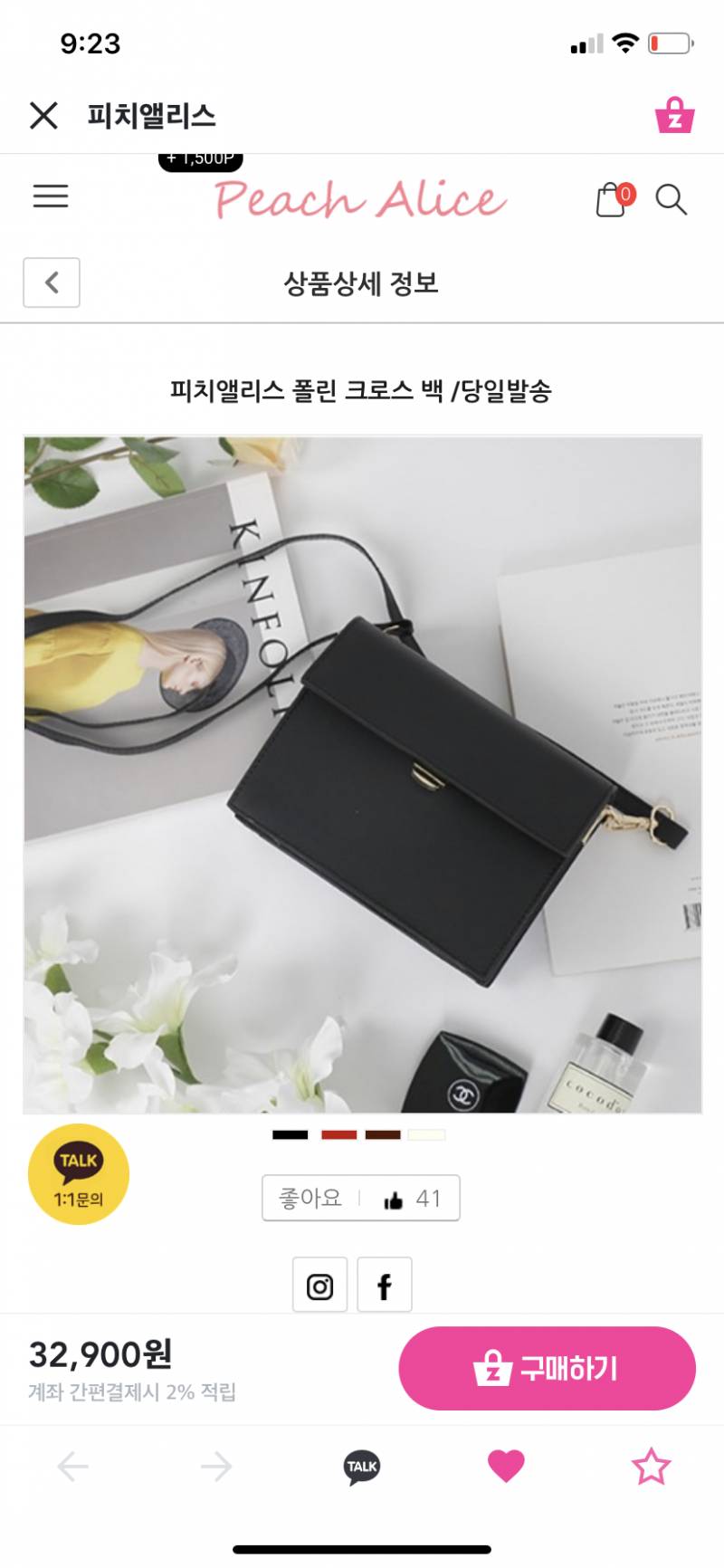 가방 사려는데 이거 어때? | 인스티즈